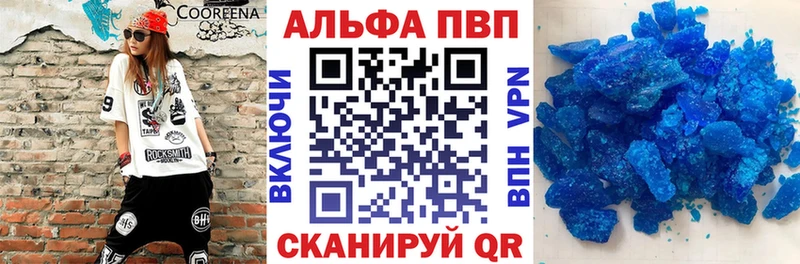 Alpha PVP Crystall  Вяземский 