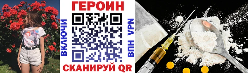 ГЕРОИН VHQ  сколько стоит  Вяземский 