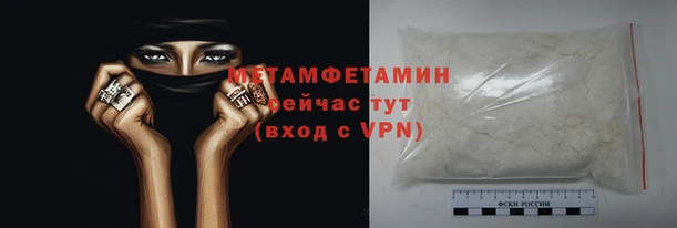 метамфетамин Богородск