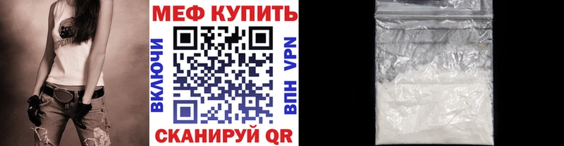 цена наркотик  shop как зайти  ссылка на мегу маркетплейс  Меф mephedrone  Вяземский 