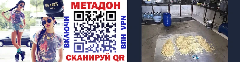 Метадон кристалл  Вяземский 